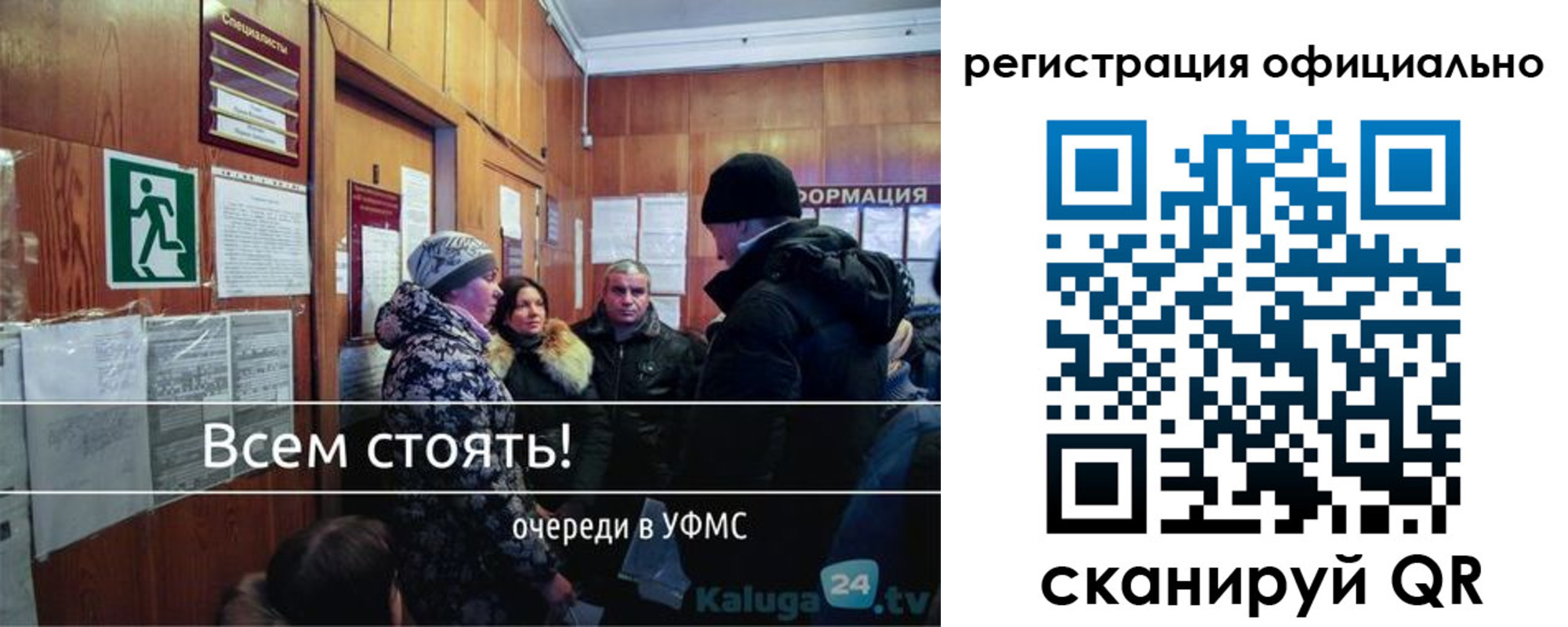 временная регистрация для всех в Похвистнево