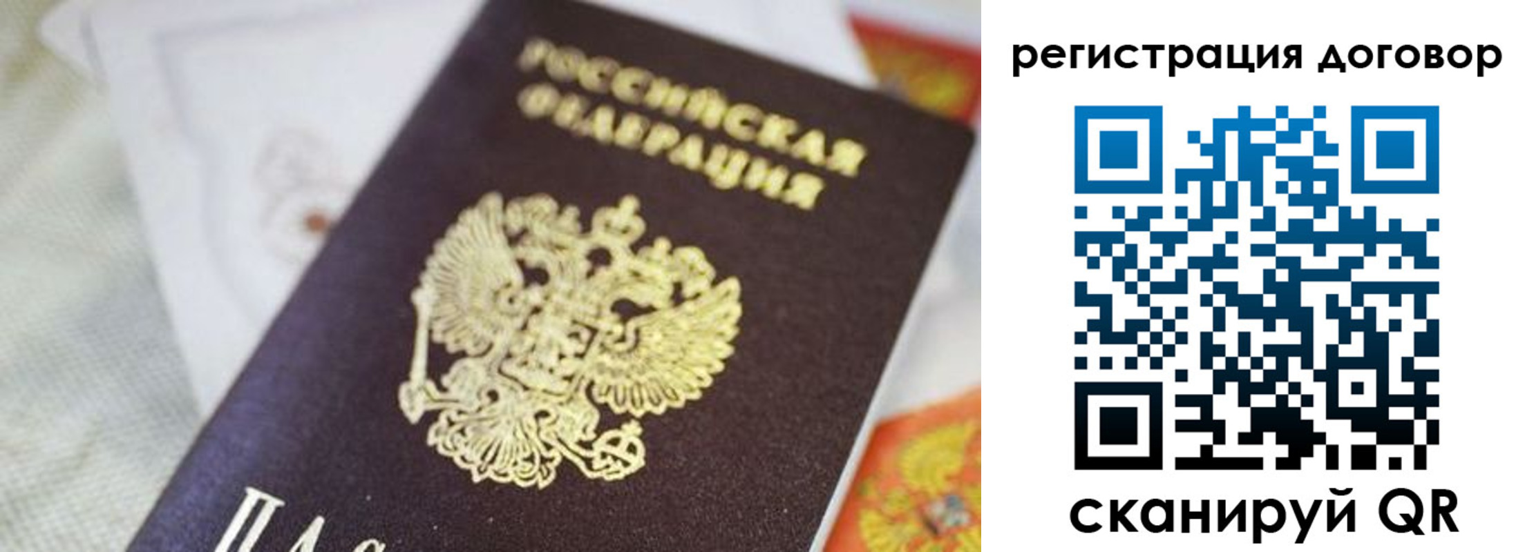 прописка для военкомата в Похвистнево