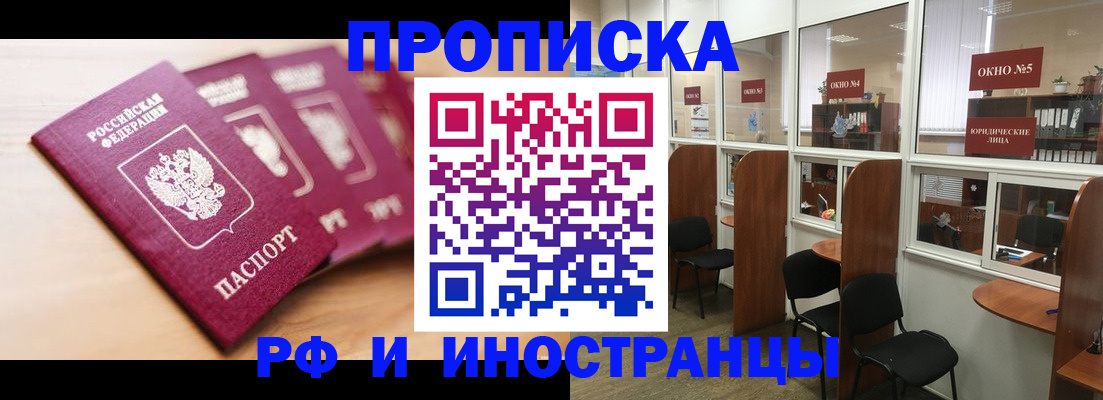 пропишу в квартире в Похвистнево