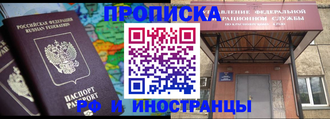временная регистрация недорого в Похвистнево